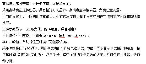 立式微機控制彈簧扭轉試驗機